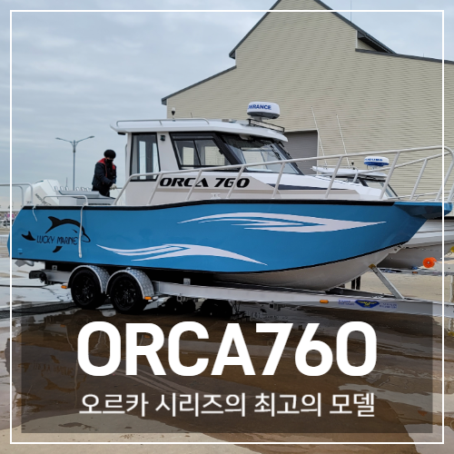 Orca760