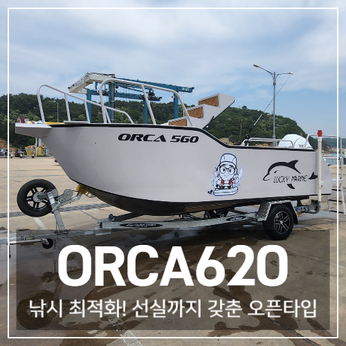 Orca620