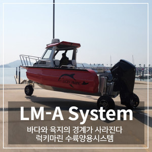 LM-A System