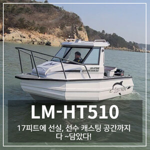 LM-HT510
